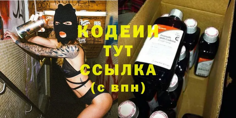 Кодеиновый сироп Lean Purple Drank  Амурск 